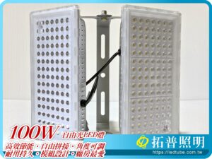 100W LED燈具,工業照明,工廠用LED燈