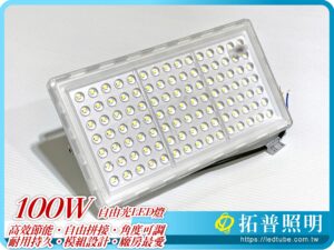 100W LED燈具,工業照明,工廠用LED燈