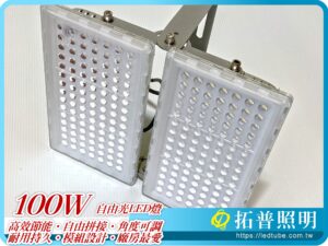 100W LED燈具,工業照明,工廠用LED燈