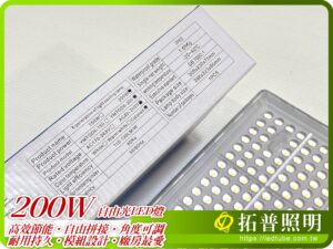 200W LED燈具,工業照明,工廠用LED燈