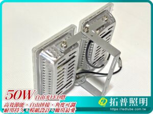 50W LED燈具,工業照明,工廠用LED燈