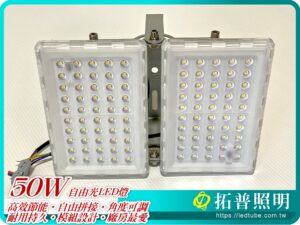 50W LED燈具,工業照明,工廠用LED燈