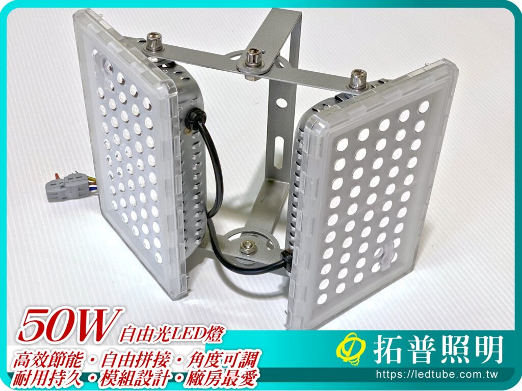 50W LED燈具,工業照明,工廠用LED燈