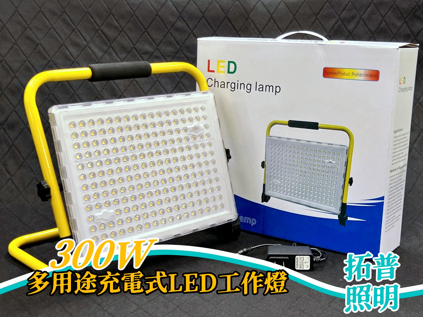 ハタヤ 防災用40WLED作業灯セット RELX-10S - 3